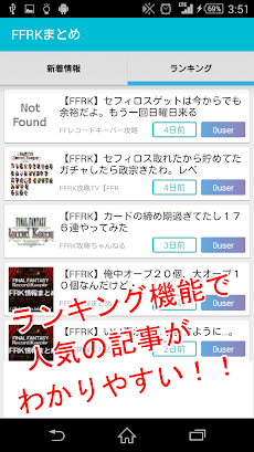 Ffrk攻略まとめ レコードキーパーの新着情報を最速で Androidアプリ Applion