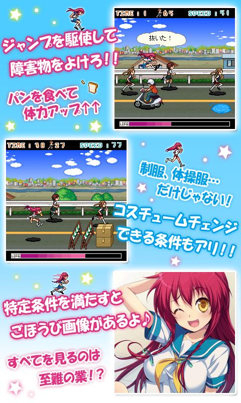 快速遅刻少女 Screen 2