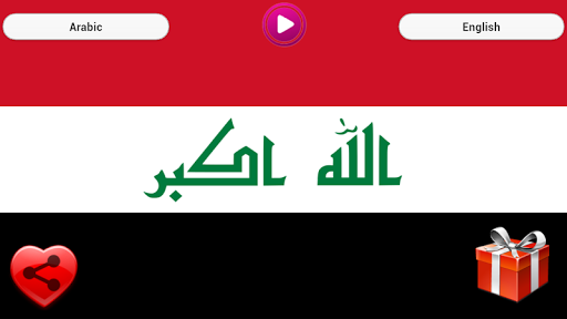 【免費娛樂App】National Anthem of Iraq-APP點子