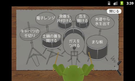 How to download 生活音ドラム lastet apk for laptop