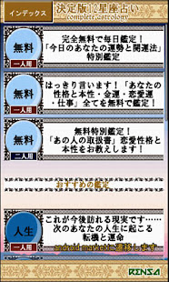 決定版12星座占い：無料で鑑定！今日のあなたの運勢と基本性格(圖2)-速報App