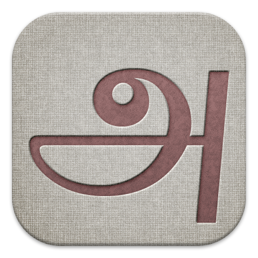 Tamil Flashcards 教育 App LOGO-APP開箱王