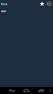 Free Download English Hindi dictionary APK for PC