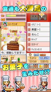 Download 創作パティシエ部 APK for Android