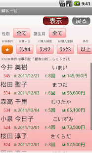 マイPOSレジ顧客(MyPRegiUser)(圖6)-速報App