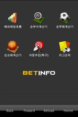 【免費運動App】벳인포(Free)-APP點子