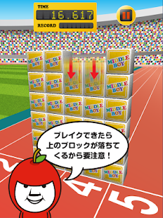 神経衰弱ブロック崩し〜東京ミドリンピック〜 Screenshots 3