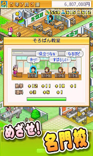 名門ポケット学院2(圖4)-速報App