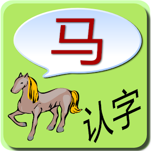 Simply Chinese Characters