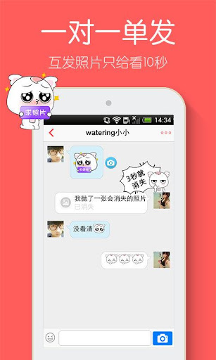 【免費社交App】抛吧-爆照会消失-APP點子