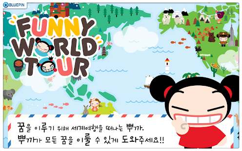 How to download 뿌까 세계여행 1.5 unlimited apk for android