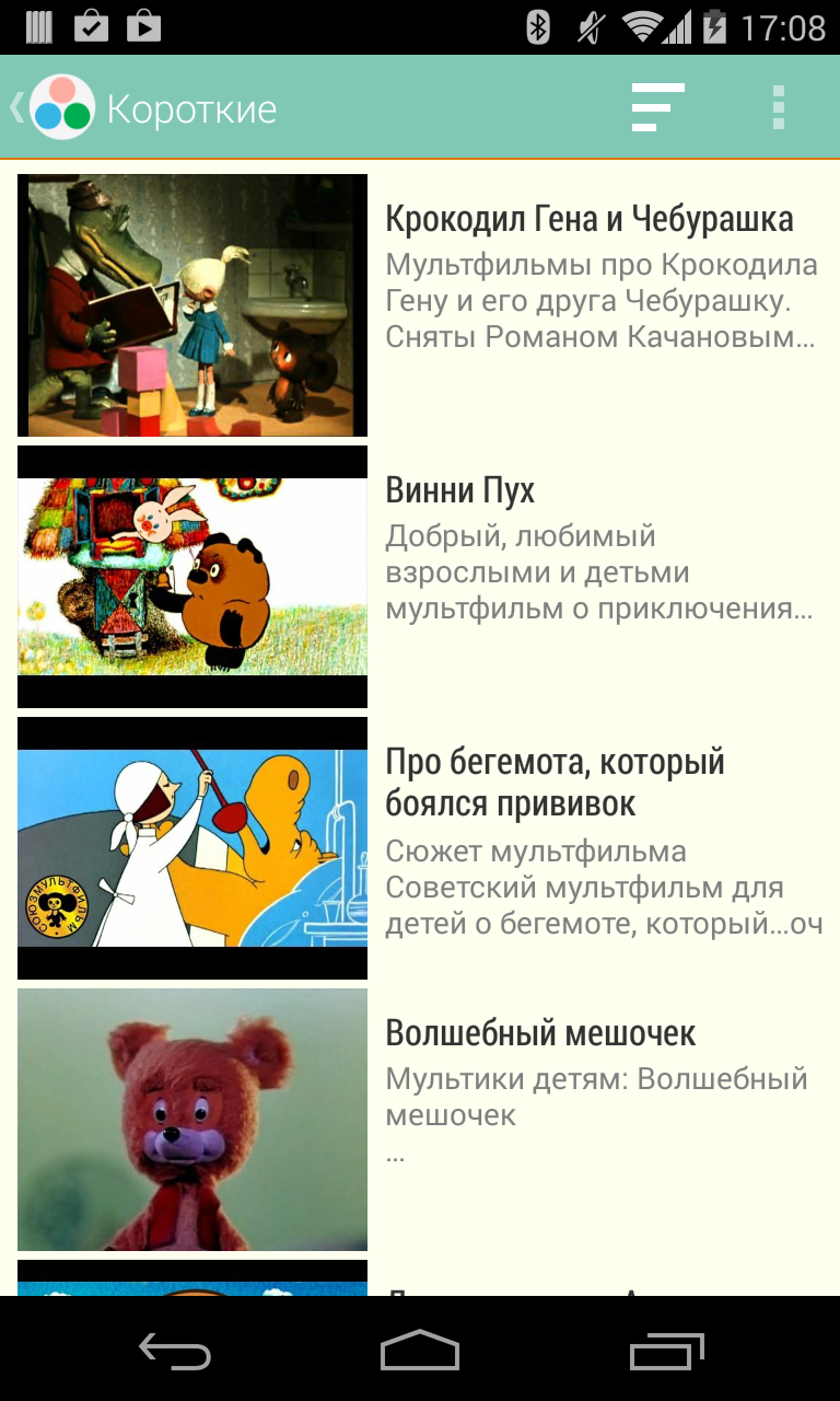 Android application Наши мультфильмы screenshort