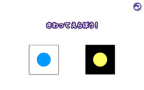 たっちゃんのコネク島【タッチ編】：親子コミュニケーション(圖3)-速報App