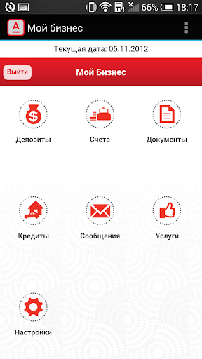 Мой Бизнес Альфа-Банк Украина
