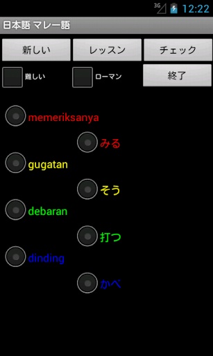 【免費教育App】Japanese Malay Tutor-APP點子