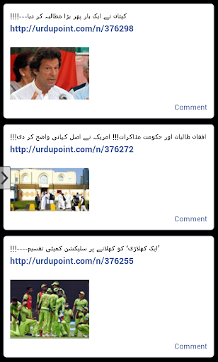 【免費新聞App】Urdu Point Latest News-APP點子