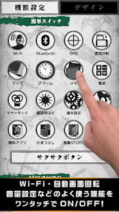 進撃の巨人電池-サクサク長持ち節電-無料(圖4)-速報App
