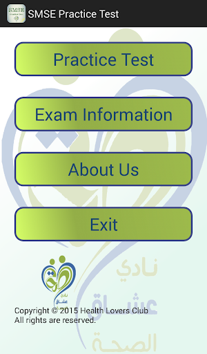 SMSE Practice Test