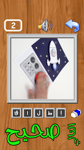 صوت وصورة وكلمة واحدة ‎(圖2)-速報App