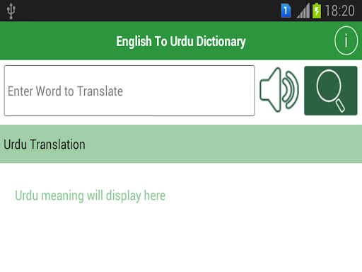 免費下載書籍APP|English to Urdu Dictionary app開箱文|APP開箱王