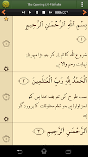 Free Download قرآن Quran Urdu PRO APK for PC