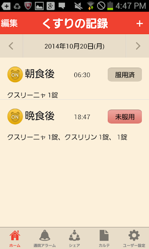 【免費健康App】生活習慣病のためのまいさぽライフログ～体調・血圧・血糖値～-APP點子