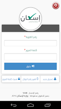 إسكان APK Download for Android