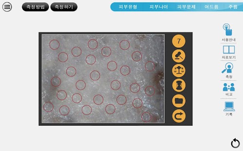 How to get 피부(두피) 현미경 Dream Vision X 시스템 lastet apk for pc