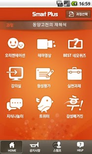 How to install SmartPlus patch 0.4 apk for laptop