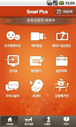 smartplus by (main) Consider consulting academy poster 2