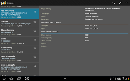 moRE Business Application Screenshots 7
