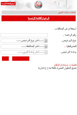 تطبيق بوابة الحكومة المصرية للاندرويد والهواتف الذكية Egyptian Government Portal.apk 