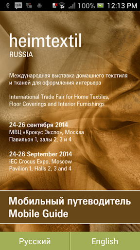 Heimtextil Russia