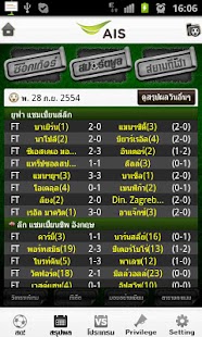 download AIS Sport Arena free