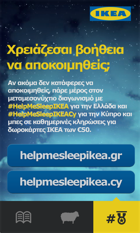 HelpMeSleep IKEA - screenshot