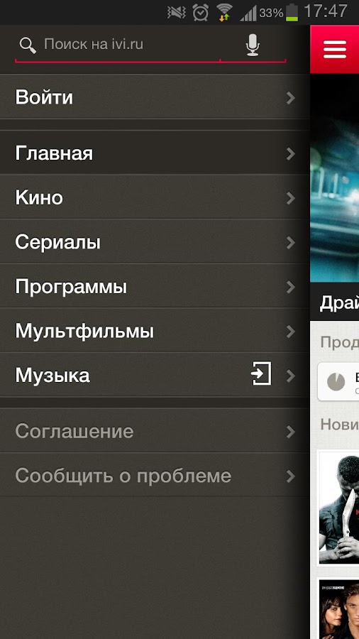 ivi.ru — фильмы и сериалы в HD - Android Apps on Google Play