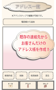 How to download キャバメール無料版 1.03 apk for android