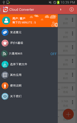 【免費生產應用App】在线转换 FLAC-APP點子