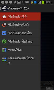 เรื่องเล่าบทรัก 20+