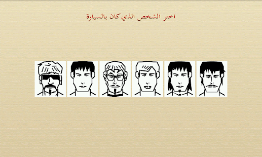 ألعاب العقل Screenshots 6