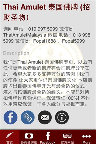 Thai Amulet Technology