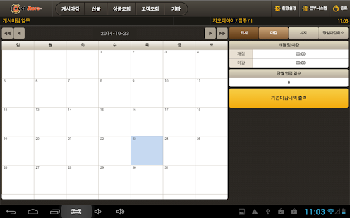 터치스토어 Screenshots 1