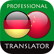 German Chinese Translator