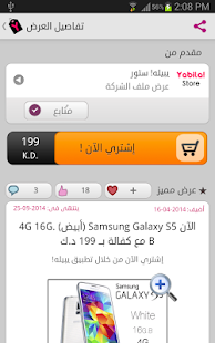 يبيله Yabila ‎(圖4)-速報App