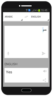 ترجمة من عربي الى انجليزي Screenshots 4