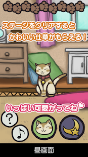 Free WONDER CAT SAVE THE EARTH APK for PC