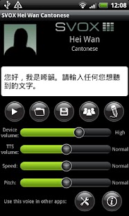 SVOX Cantonese粵語 Hei Wan Voice