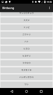 バードシンギング β(圖3)-速報App