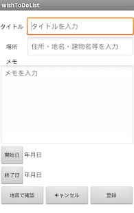 WishToDoList(圖2)-速報App