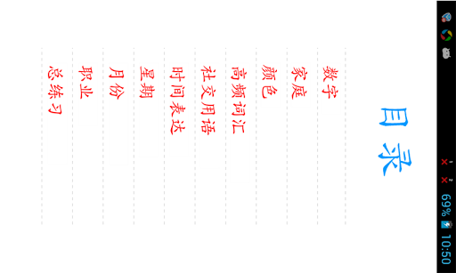 慢速中文